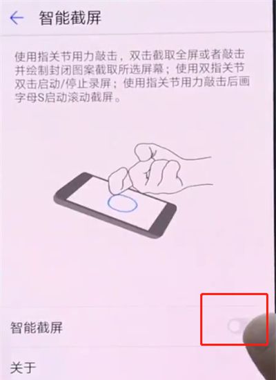 华为p20中区域截屏的简单方法截图