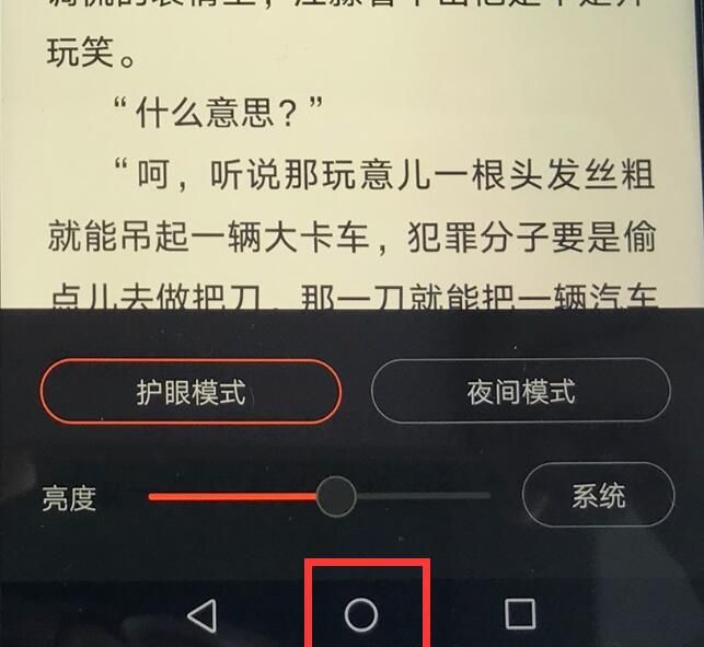 在荣耀8x中使用返回键的方法介绍截图