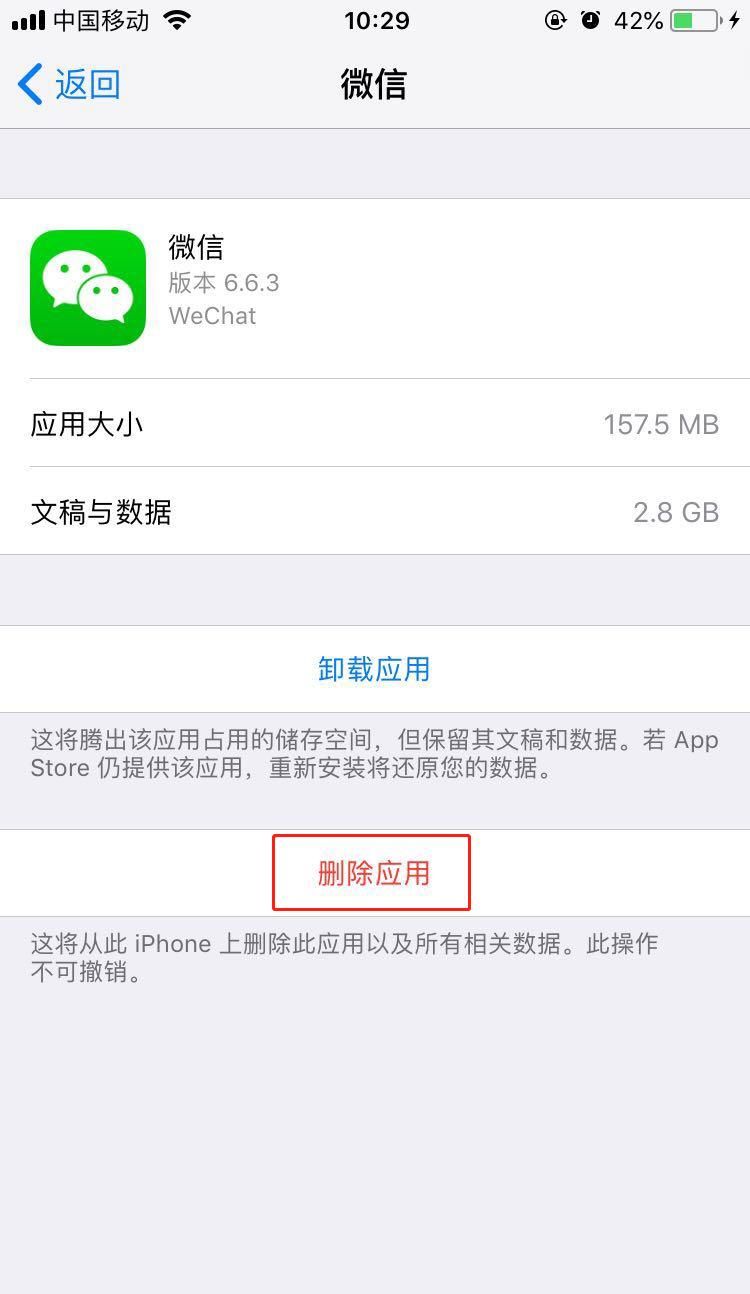 iPhonexs清理内存的操作教程分享截图