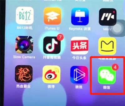 ios12清理微信缓存的详细操作