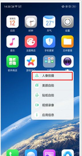 oppo reno设置应用快捷方式的详细操作截图