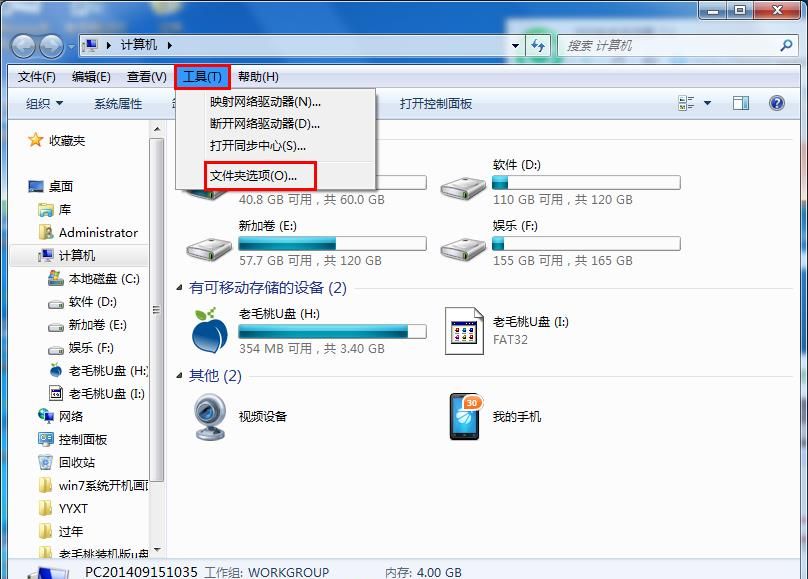 win7系统设置开机画面的图文操作