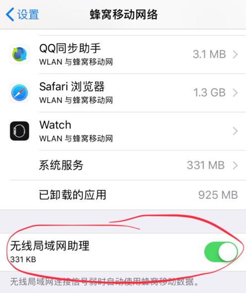 iPhone设置节省数据流量的详细操作截图