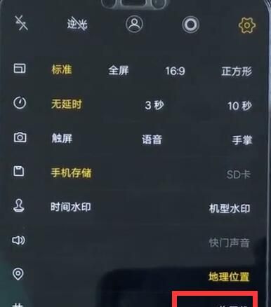 vivoz1中打开相机网格的操作步骤截图