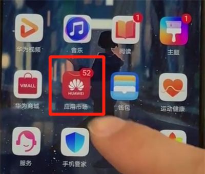 华为p30pro中下载软件的简单操作截图