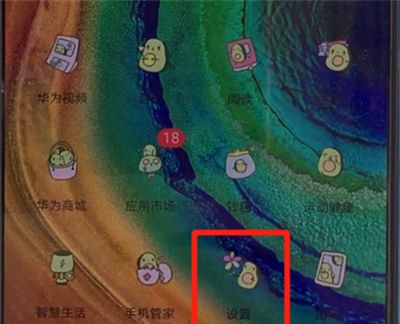 华为mate30中打开文件保密柜的操作方法截图