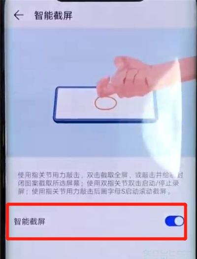 华为mate20pro中进行截屏的操作教程截图