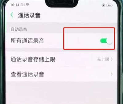 oppor15打开通话录音的操作教程截图