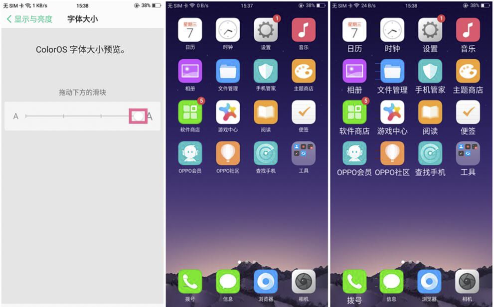 在oppo find x中把字体放大的方法介绍截图