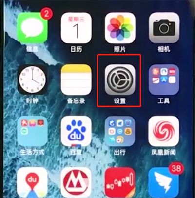 iphonexr中开启定位的操作教程截图