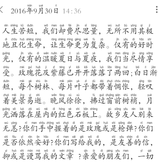 在爱字体中设置拼音字体的方法讲解