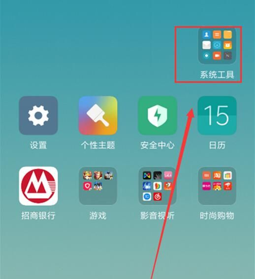 小米9se进行录屏的操作流程截图