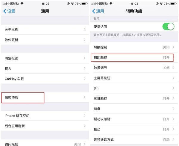 iPhoneXs Max进行重启手机的具体方法截图