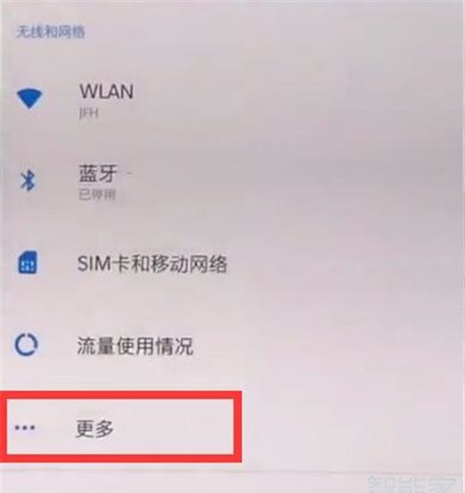 一加7T Pro中打开nfc功能的简单操作方法截图