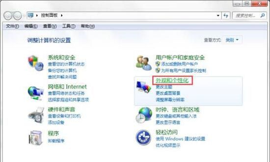 win7电脑设置屏保的操作流程截图