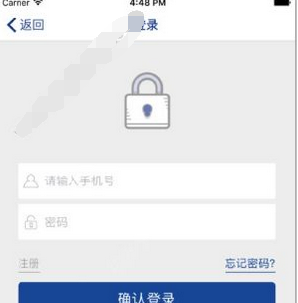 树报知道app具体登录的图文步骤截图