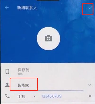 一加手机中添加联系人的操作教程截图