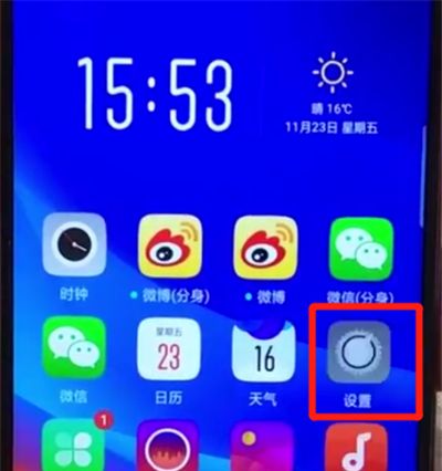 oppoa7x中打开定位的操作方法截图