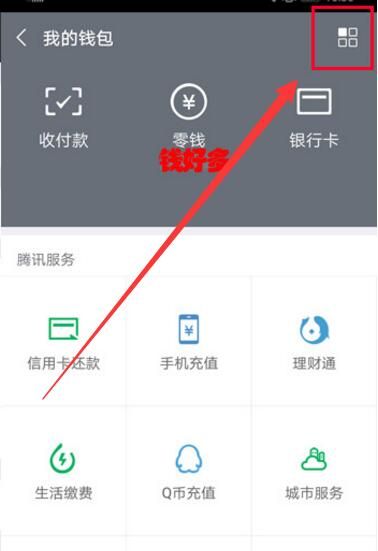 在华为nova3中设置微信指纹支付的详细步骤截图