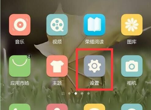 在华为畅享9s中关闭耳机模式的方法介绍截图