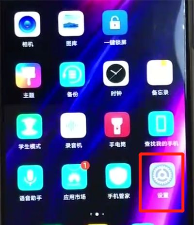 荣耀8x中隐藏刘海的操作教程截图