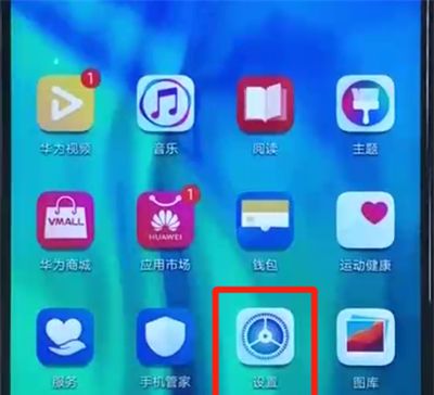 荣耀20i设置锁屏密码的操作方法截图