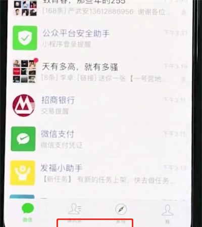 iphonexr中切换全屏多任务的操作方法截图