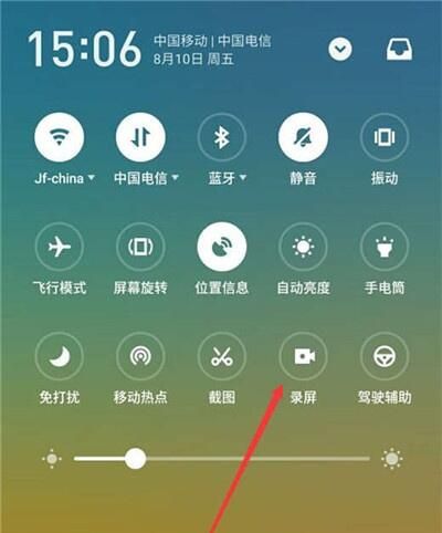 魅族16xs进行录屏的操作步骤截图