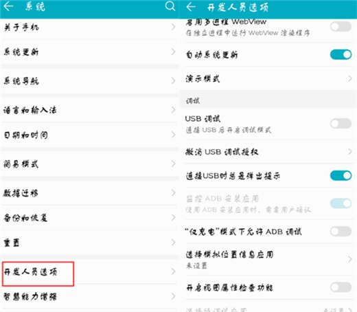 在荣耀note10中设置开发者选项的图文讲解截图