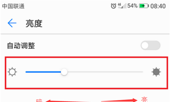 在荣耀畅玩7c里调屏幕亮度的图文教程截图