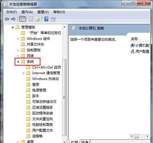 win7系统禁用驱动程序签名强制的详细操作截图