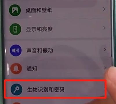 华为mate30pro中设置锁屏密码的简单操作步骤截图