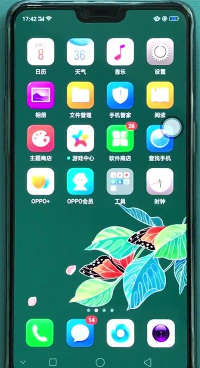 oppor15中提高麦克风音量的基本操作方法截图