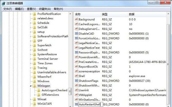 win7系统资源管理器崩溃的处理教程截图