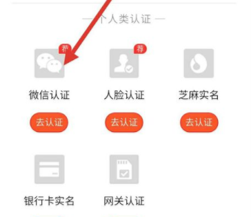 58同城APP进行微信认证的详细介绍方法