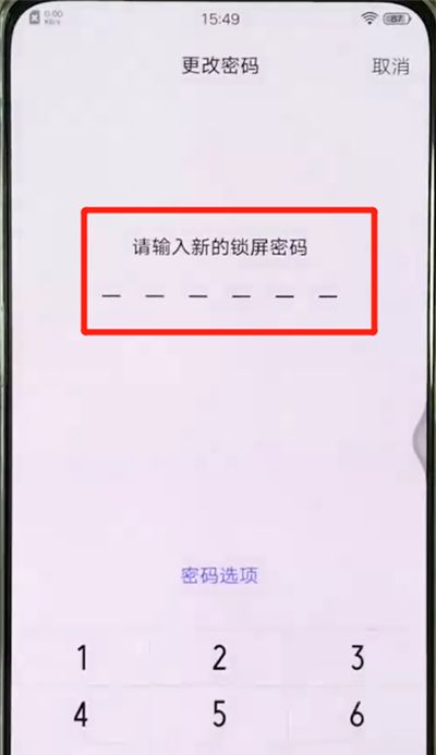 vivox27中更改锁屏密码的简单操作方法截图