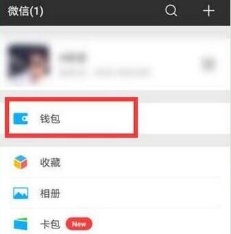 华为mate10设置微信指纹支付的操作流程截图