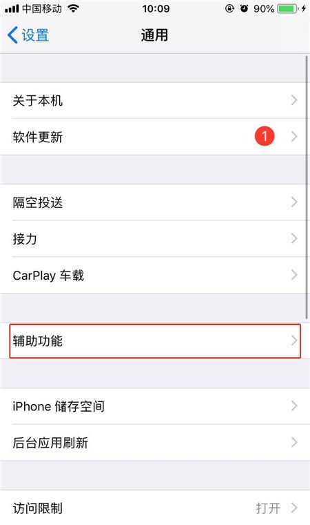 iPhonexs设置来电闪光灯的详细操作截图