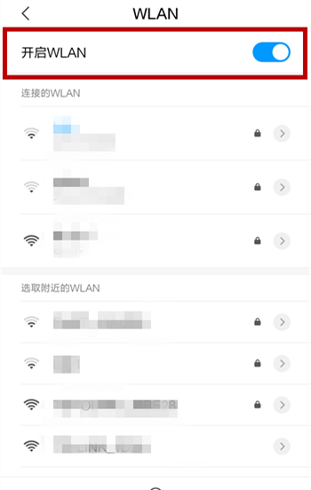 手机连不上WiFi的解决方法截图