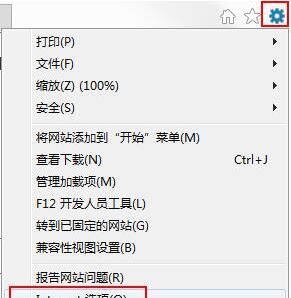 win7电脑ie浏览器下载文件失败的具体处理操作过程截图