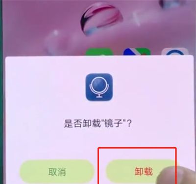 华为p20中卸载软件的操作方法截图