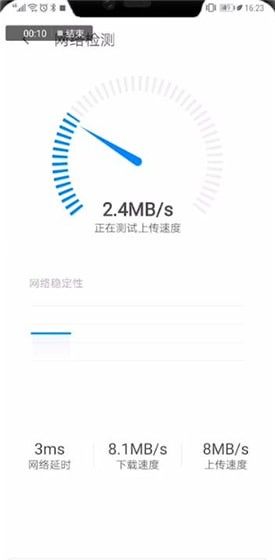 华为mate20出现网速慢的具体处理方法截图