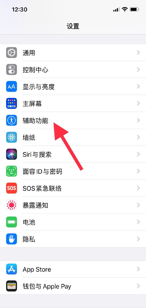 iphone长按屏幕编辑怎么关闭？iphone手机开启辅助触控方法