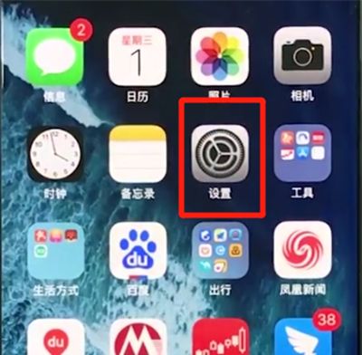 iphonex中设置手机屏幕常亮的操作方法截图