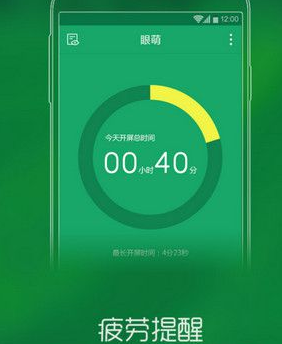 眼萌APP的具体使用图文教程截图