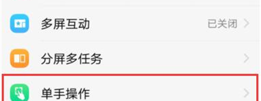 vivoy93设置单手操作模式的操作流程截图
