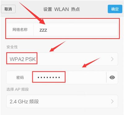 在红米7中开启wlan热点的具体方法截图