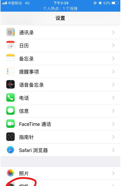 iPhone设置拍照清晰度的具体操作过程