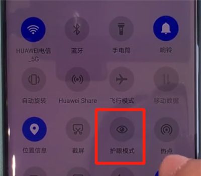 华为mate30pro中打开护眼模式的简单操作步骤截图