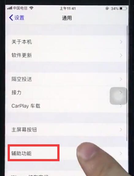 ios12中打开电话噪声消除的简单步骤截图